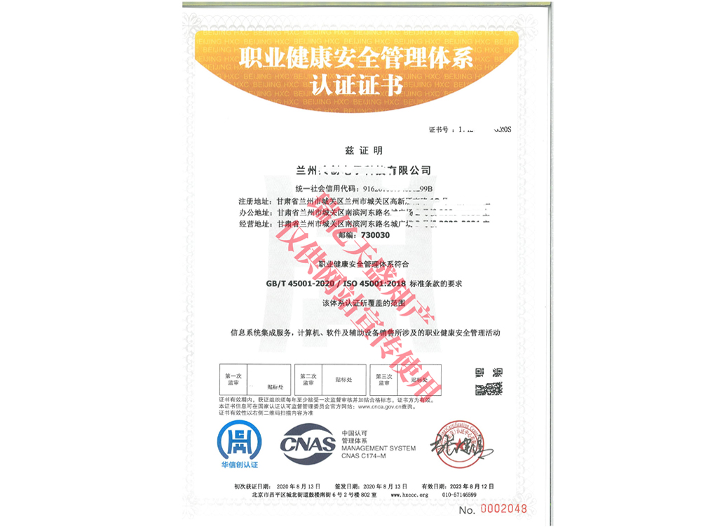 职业健康管理中宁体系认证