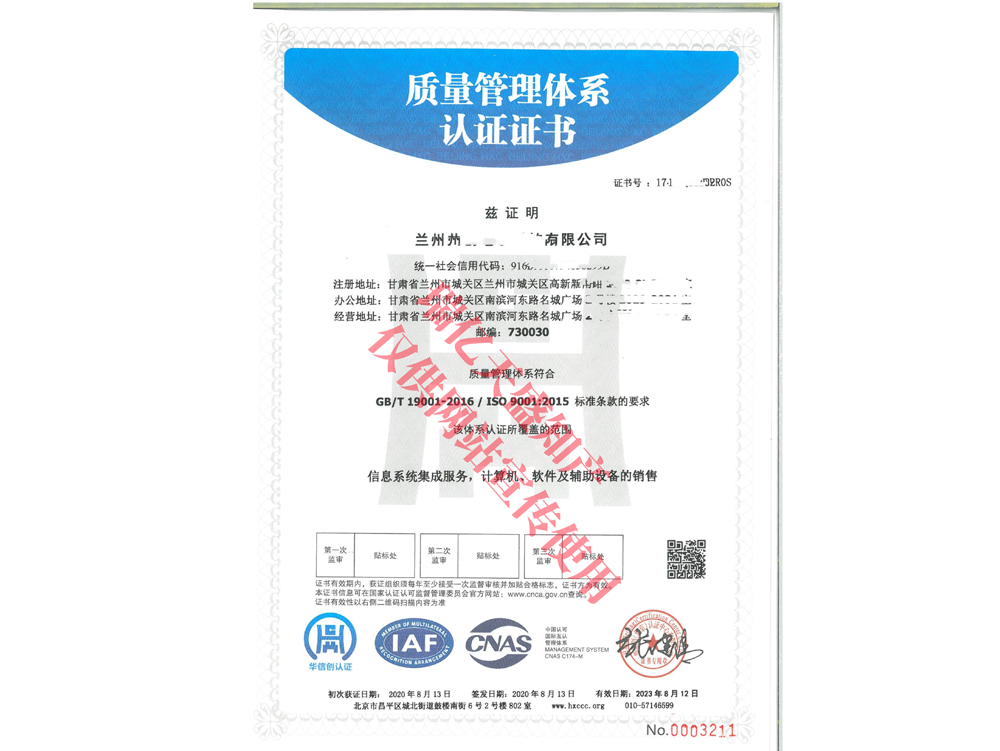 质量管理中宁体系认证