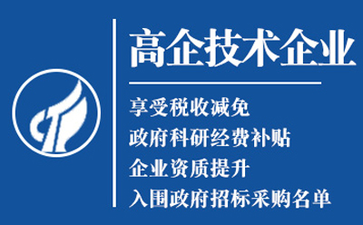 中宁高新技术企业认定申请流程与关键要点解析