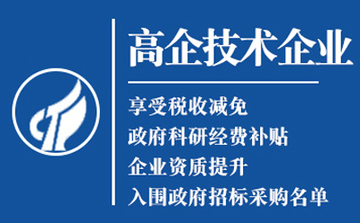 中宁高新技术企业认证:是金字招牌还是负担?